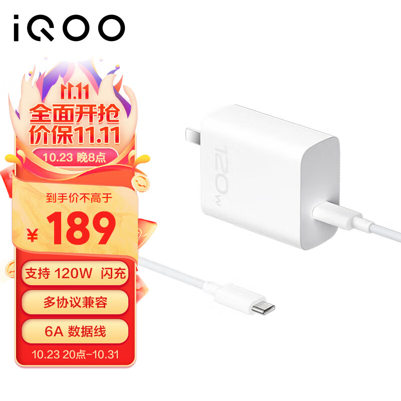 vivo iQOO 120W Type-C闪充套装 原装官方充电器 套装适用于iqoo小米华为荣耀OPPO手机笔记本电脑i通用怎么样,好用不?