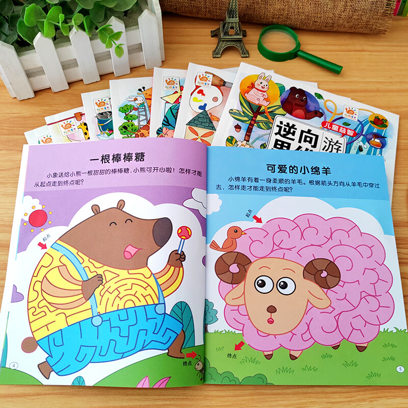 儿童益智逆向思维游戏书儿童专注力思维训练书神器3-6-9岁幼儿园中班大班早教智力大开发趣味游戏书籍大脑左右脑开发益智思维训练 【找规律+数学+迷宫+形状】4本