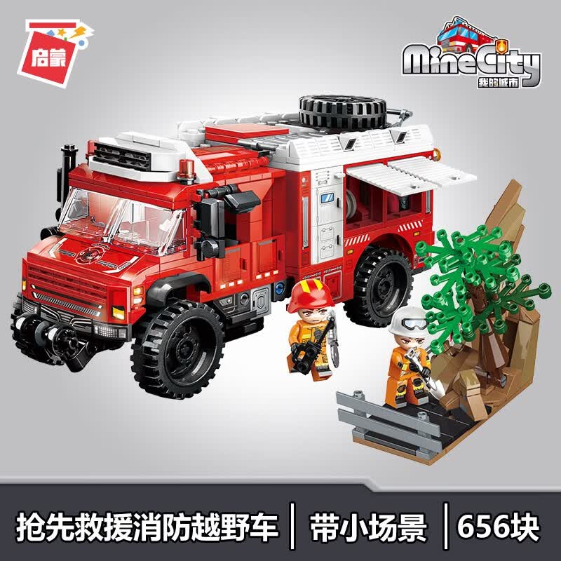 启蒙积木烈焰先锋消防指挥车云梯车拼装积木儿童玩具拼插组装模型男孩