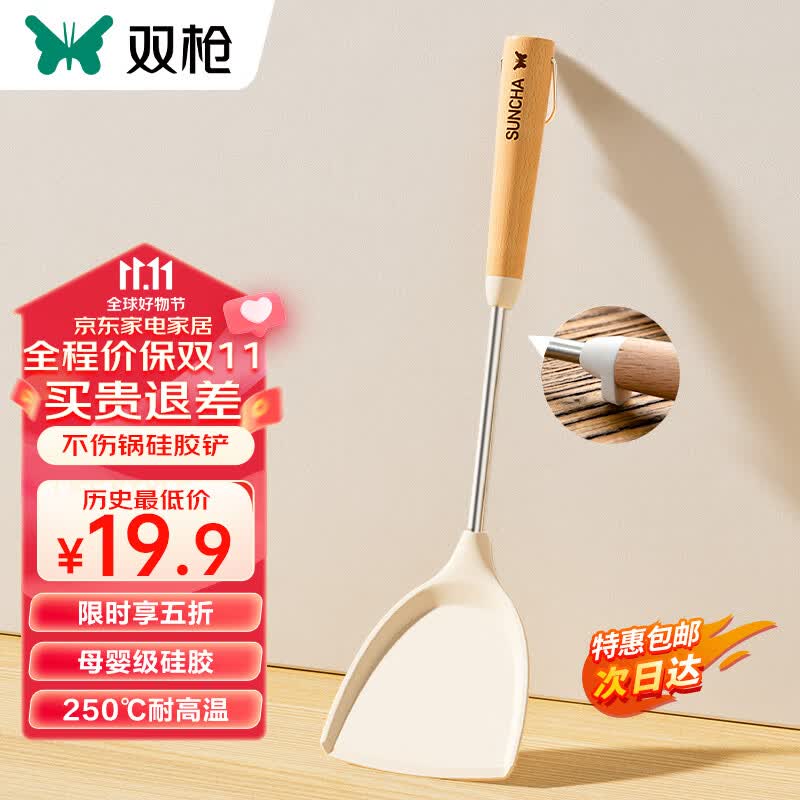 双枪硅胶锅铲 榉木手柄不粘锅炒锅平底锅专用炒菜铲子超耐高温 白色怎么样,好用不?