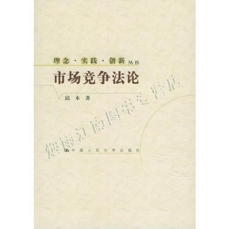 市场竞争【上新】