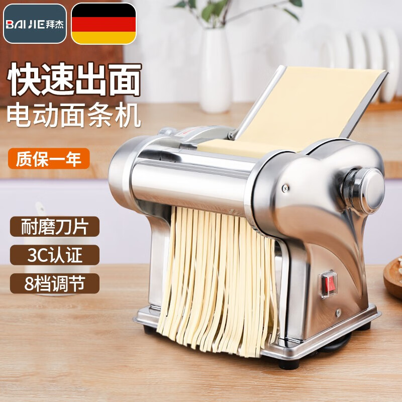 拜杰电动面条机压面机家用面条机全自动面条机不锈钢多功能压面机商用 银色二刀型【加粗铜线 8档调节】