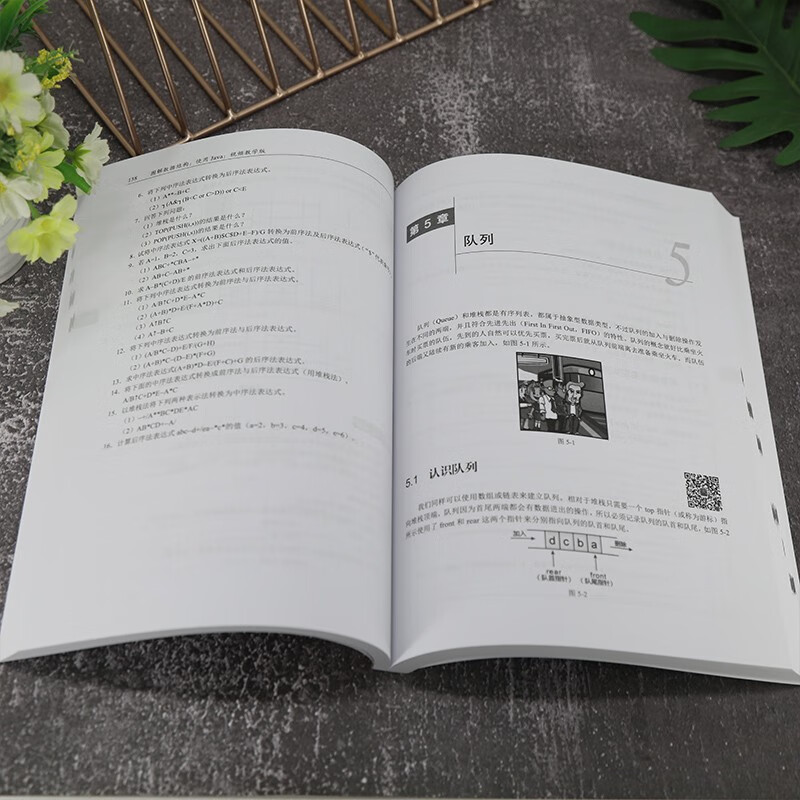 图解数据结构--使用Java（视频教学版）