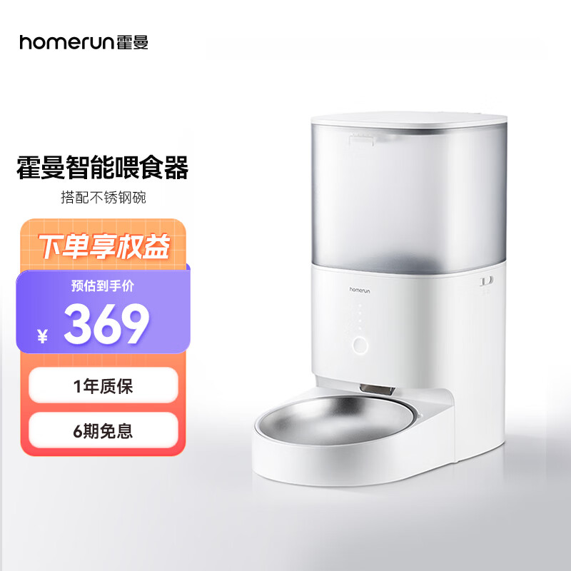请问真实评测霍曼（Homerun）猫碗狗碗评价真实好吗？交流两周真相分享