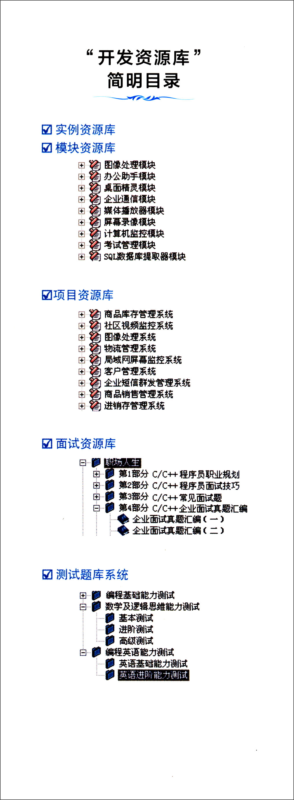 C语言从入门到精通 第4版+ C++从入门到精通（套装）