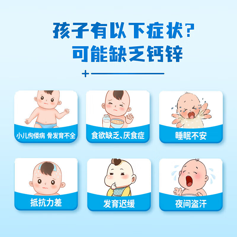 [双鲸]葡萄糖酸钙锌口服溶液 10ml*24袋 3盒装 10ml*24袋/盒