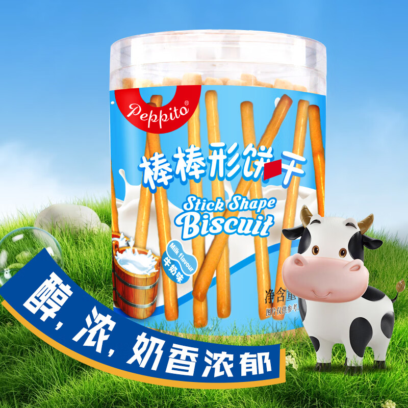 peppito牛奶味棒棒形手指餅干200g兒童小零食磨牙棒餅干罐裝 棒棒餅干牛奶味200g