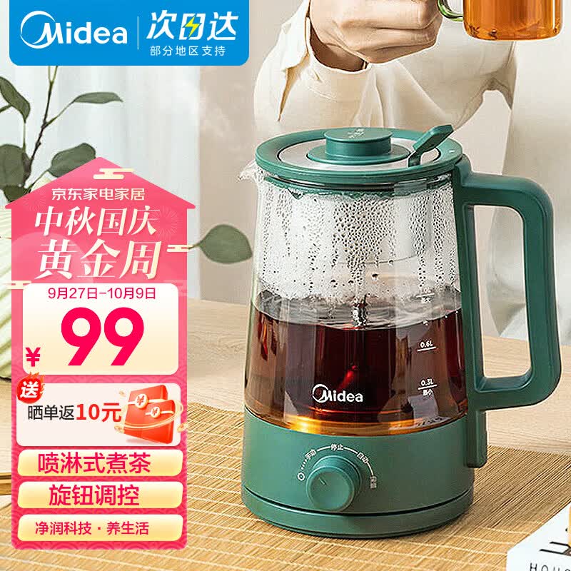 美的（Midea）养生壶 1L大容量智能复古喷淋式煮茶器烧水壶 电热水壶花茶壶蒸茶器 【旋钮+自动保温】MK-ZC10X1-103怎么看?