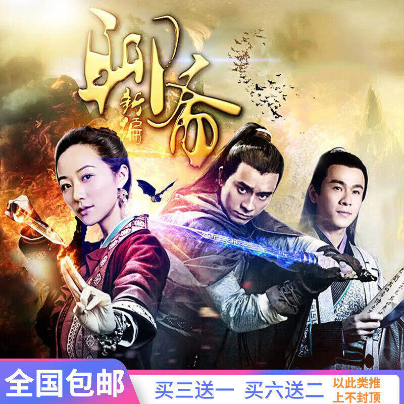 馥允(fuyun)古装神话剧聊斋新编电视连续剧dvd碟片光盘全集陈龙