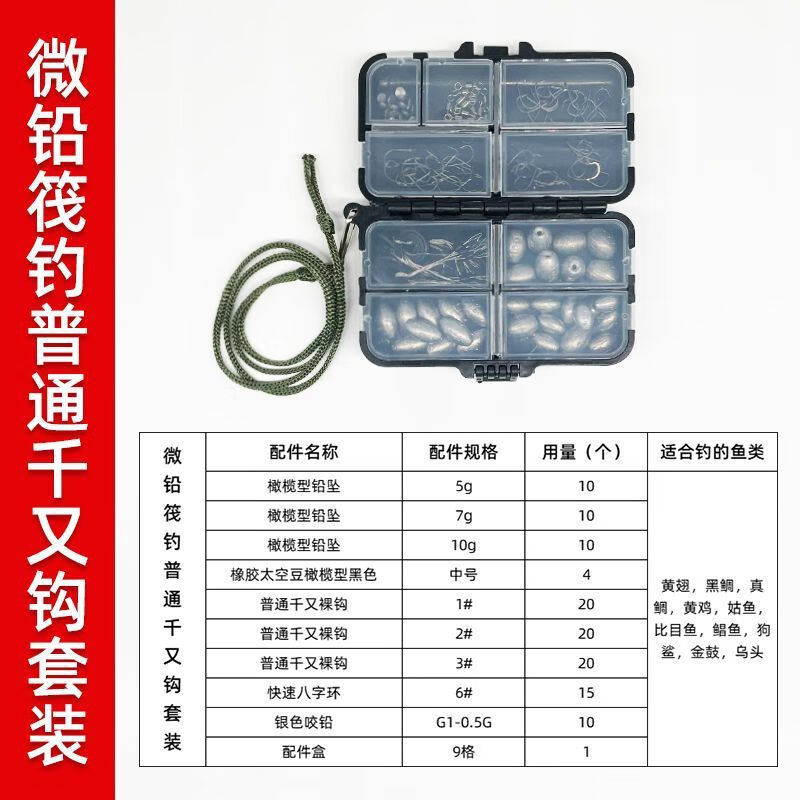 瓦塔诺筏钓紫电千又钩溪流钩橄榄铅坠咬铅8字环配件海钓黄翅黑鲷鲳鱼