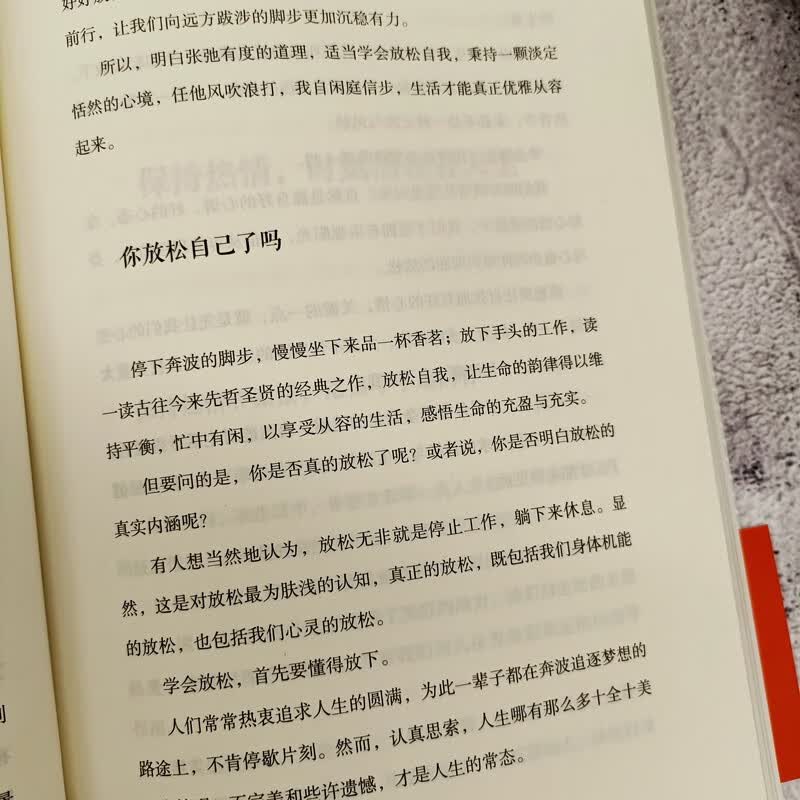 积极心理学：活出幸福感详情图