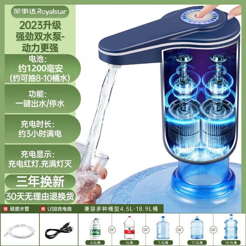 荣事达（Royalstar）桶装水抽水器电动大桶水吸水压水器矿泉水饮水机泵自动上水吸水器 2023升级加强双水泵+水流强劲使用感如何?
