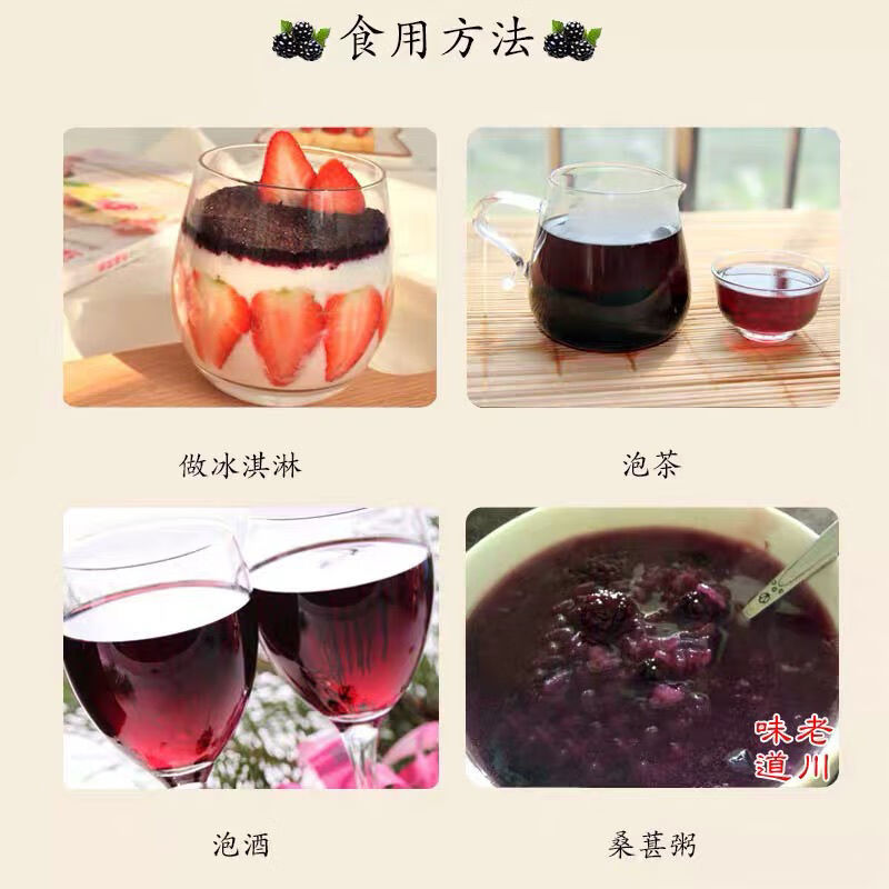 佑康泰桑葚粉黑新货桑葚干现磨粉桑葚泡茶泡酒 黑桑葚粉250克