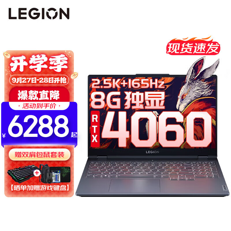 联想拯救者R7000 2023/R7000P 专业电竞游戏笔记本电脑y 新旗舰锐龙八核十六线 R7-7735H 16G 512G｜4060｜标配 2.5K超清高色域｜165Hz专业电竞屏属于什么档次？