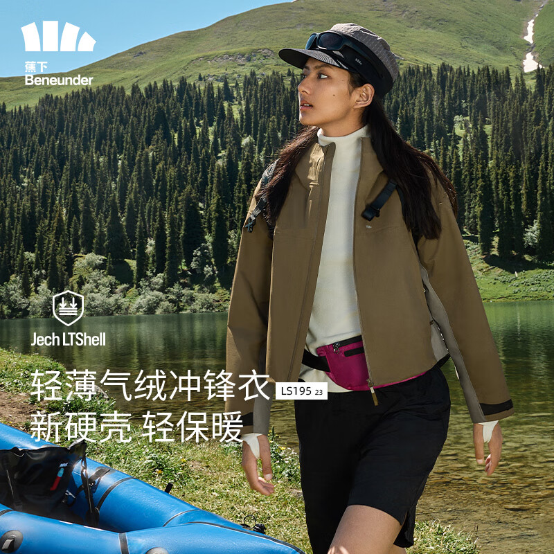 蕉下（beneunder）三合一冲锋衣LS19523女短外套风衣防风气绒保暖棉服 松露棕M怎么看?