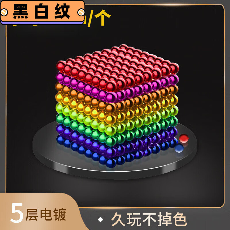 玩具创意解压神器彩色磁铁球男孩生日礼物 小3mm216颗彩色(不可食用)