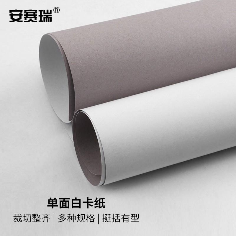 安赛瑞 白卡纸硬卡纸 加厚打印纸手工折剪封面纸 k4单白面250g 500张