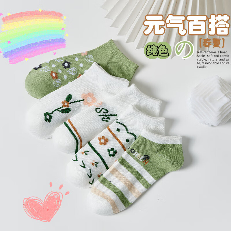 米大爷5双袜子女春夏季短袜小花款休闲透气船袜小清新潮流低帮浅口袜 小花款女短袜 5双