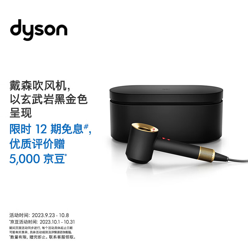 戴森（DYSON）新一代吹风机 Dyson Supersonic 电吹风 负离子 进口家用 礼物推荐HD15 玄武岩黑金色 限定配色使用感如何?