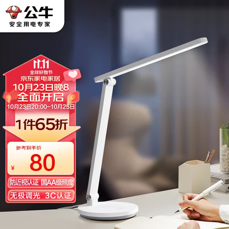 公牛（BULL）台灯国AA级无极调光ML-C012B-ED学生儿童护眼学习工作阅读台灯使用感如何?