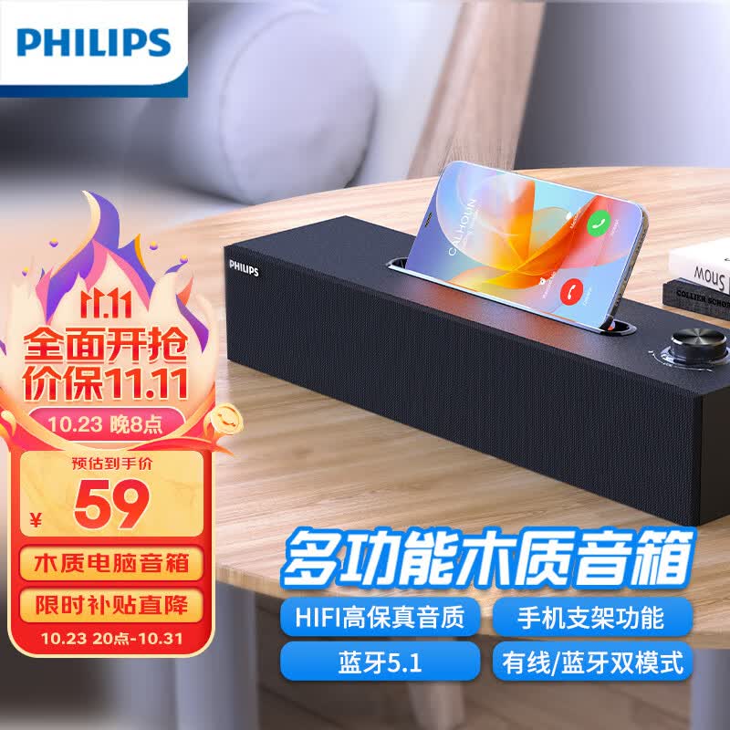 飞利浦（PHILIPS）SPA3808 木质音箱电脑音响台式usb笔记本桌面蓝牙多媒体家用重低音游戏手机支架高性价比高么？