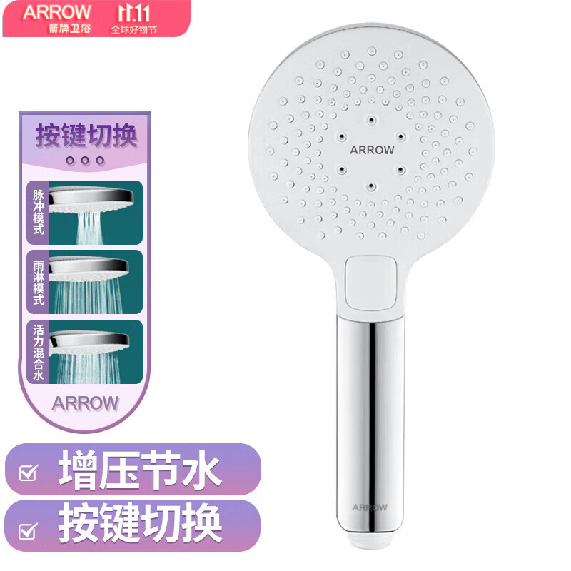 箭牌（ARROW）手持花洒头加压单手持花洒AE5841怎么样,好用不?