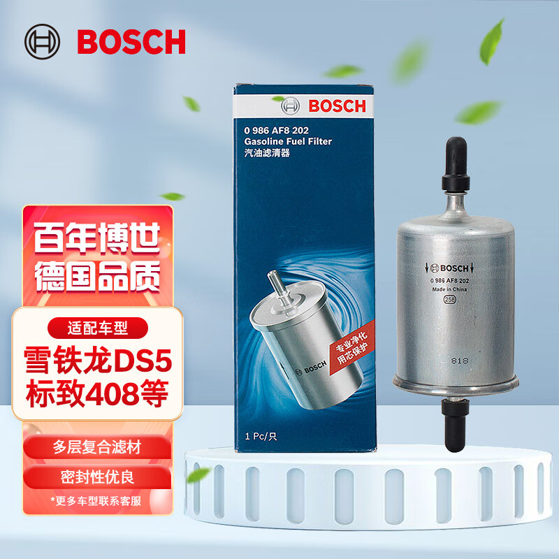 博世(BOSCH)汽滤燃油滤芯滤清器0986AF8202适配雪铁龙/DS3/标致308等怎么样,好用不?