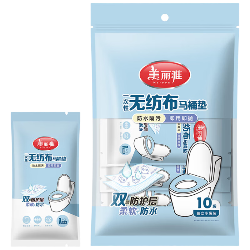 美丽雅一次性马桶垫10片装四季通用加厚防水罩隔菌坐便垫套出差旅行用