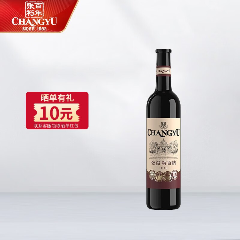 张裕解百纳蛇龙珠干红葡萄酒红酒送礼 n118解百纳750ml 单瓶装