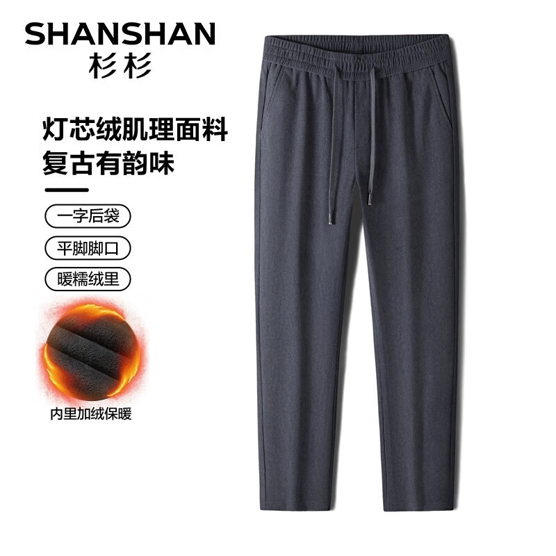 SHANSHAN杉杉休闲裤男秋冬新款灯芯绒加绒加厚保暖御寒中年男士系带抽绳休 灰色 2XL /185