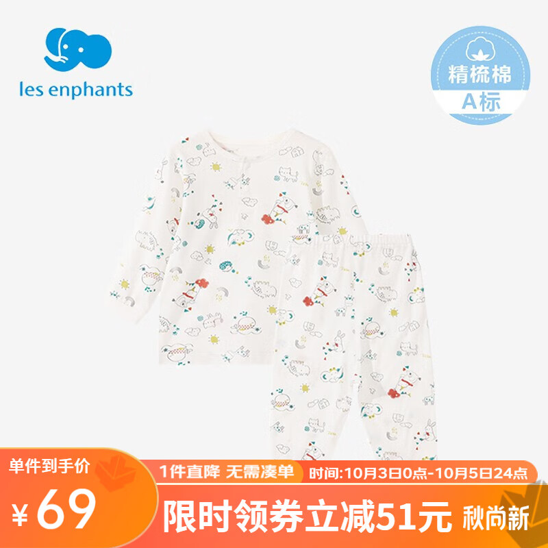 丽婴房儿童内衣套装男女宝宝秋季内衣套装2023秋新款 萌宠派对-两粒扣 90cm/2岁怎么看?