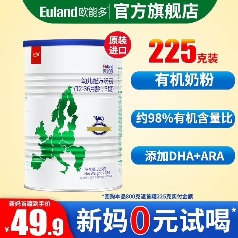 京东京东爆品 2023-05-20 - 第27张  | 最新购物优惠券