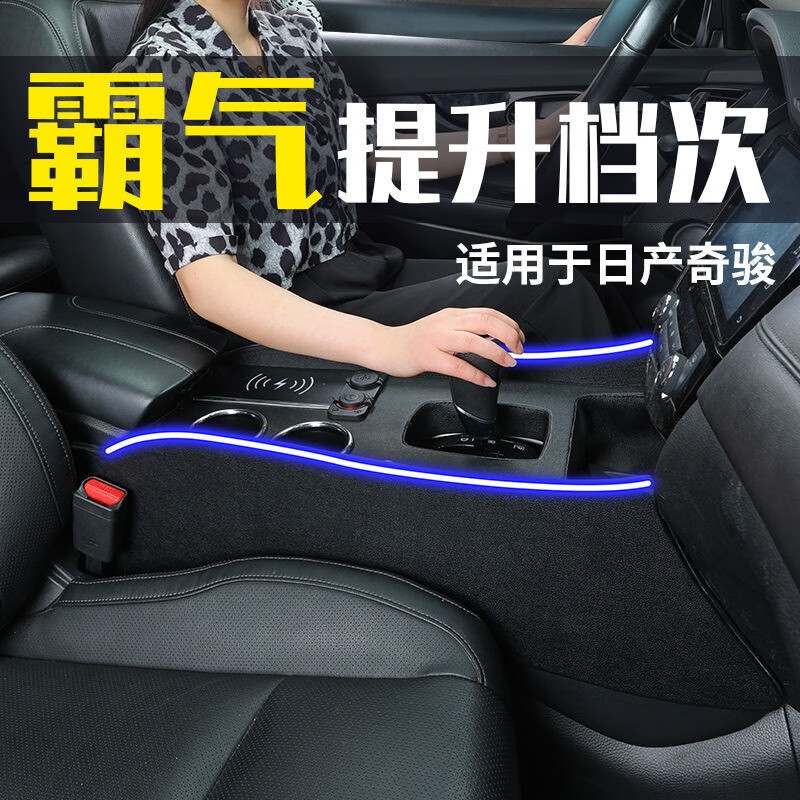 奇骏扶手箱改装专用14-22款日产奇骏荣耀中央扶手箱中控配件爆改四驱奇骏 升级超值款--PD快充+qc3.0快充+蓝色氛围灯使用感如何?