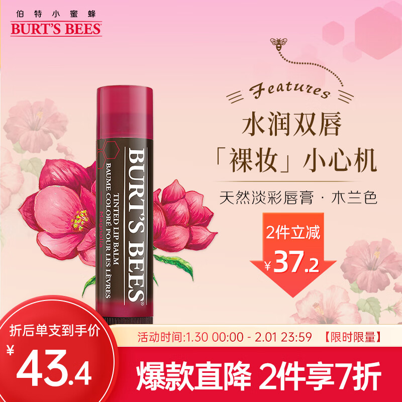 小蜜蜂（Burt'sBees）伯特小蜜蜂 淡彩口红唇膏木兰色 裸色口红 保湿 4.25g 美国进口