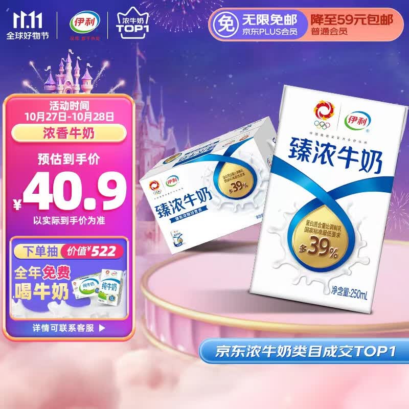 伊利臻浓牛奶 250ml*16盒/箱 营养早餐伴侣 咖啡伴侣  礼盒装怎么看?