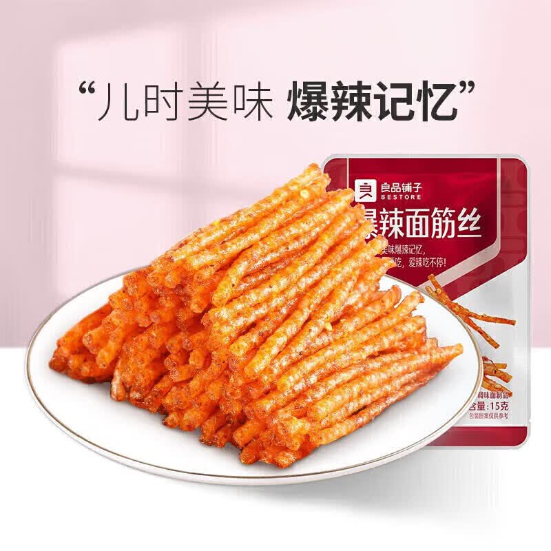 良品铺子专区 爆辣面筋丝15g*5袋 .属于什么档次？