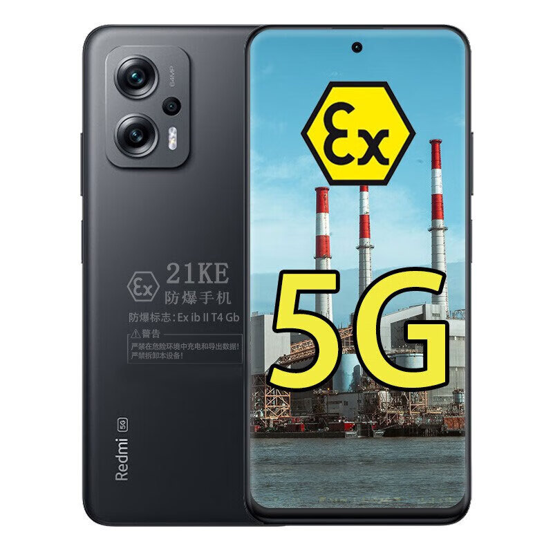 小米(mi)红米note11t pro 防爆定制手机5g全网通石油化工加油站防爆