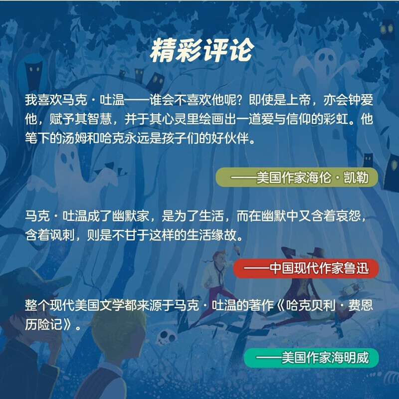 【东方甄选推荐】马克吐温儿童文学集（7册全集）无删减 百万英镑世界名著经典儿童文学作品集 王子与贫儿 汤姆索亚历险记3-6年级五年级四年级小学生初中课外读物书经典阅读 正版 童书7-10-11-14岁