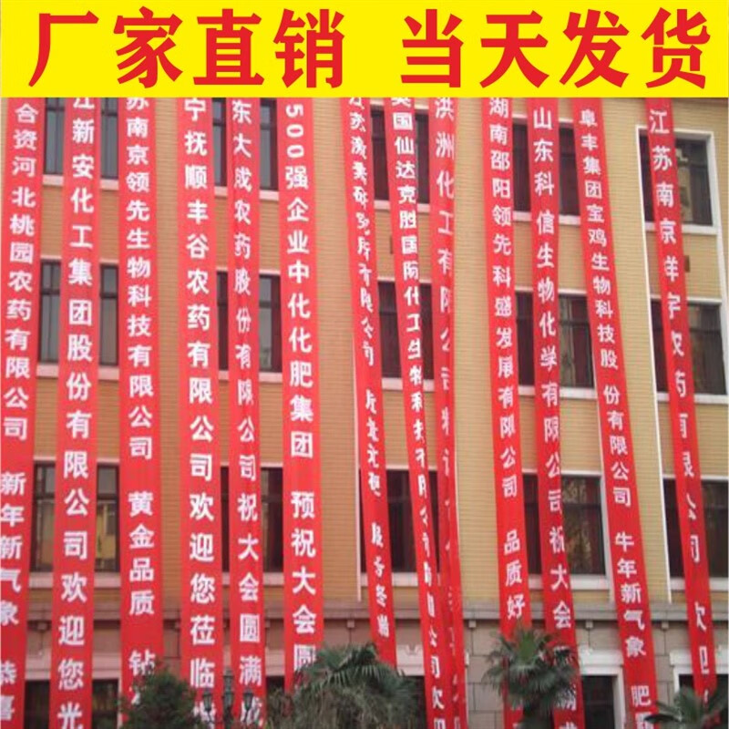 澳颜莱开业条幅 广告横幅条幅制作开业大吉闺蜜结婚霸气生日标语男方