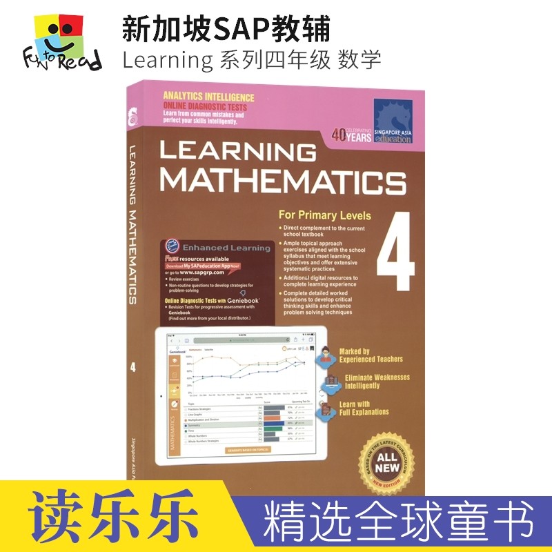 新加坡数学SAP Learning Mathematics 学习系列数学学习 英文原版进口 四年级（普通版）