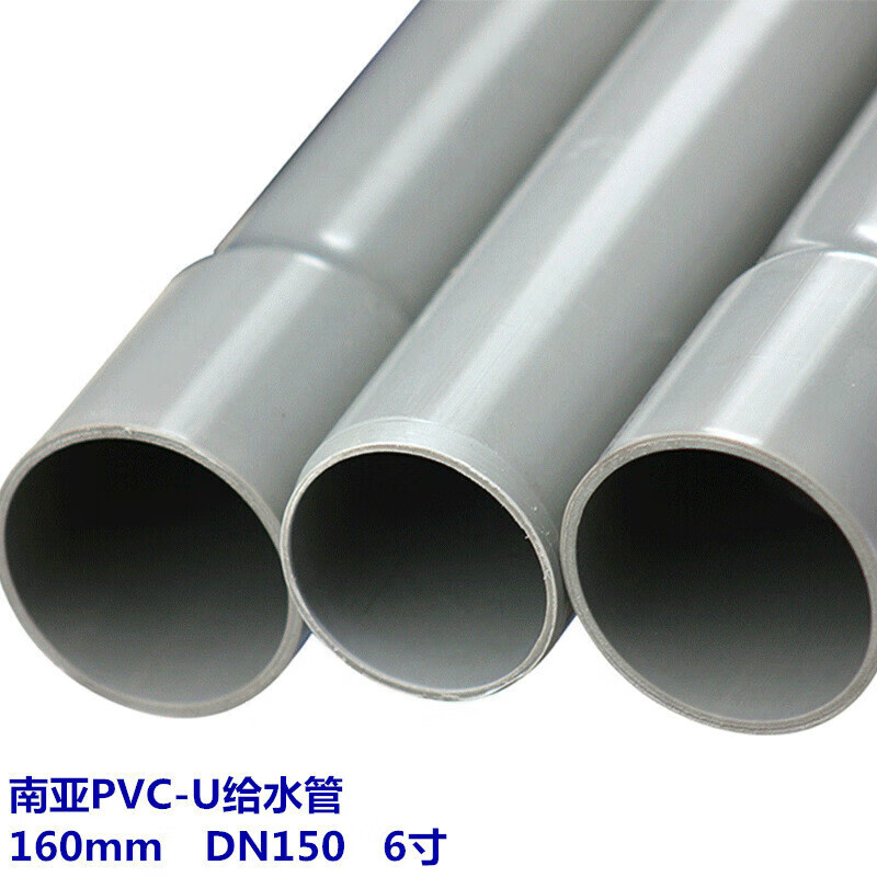 哩嗹啰嗹pvc灰色给水管发电站供水用upvc耐酸碱扩口管管壁加厚 160*4.