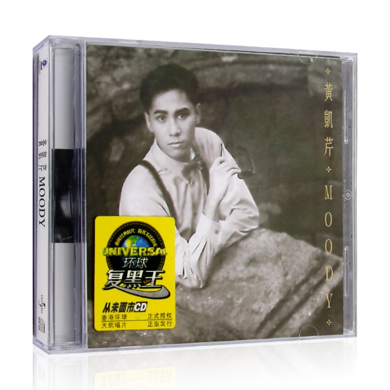 经典老歌怀旧珍藏版黄凯芹精cd音乐精选动听歌曲唱片专辑 无损汽车载