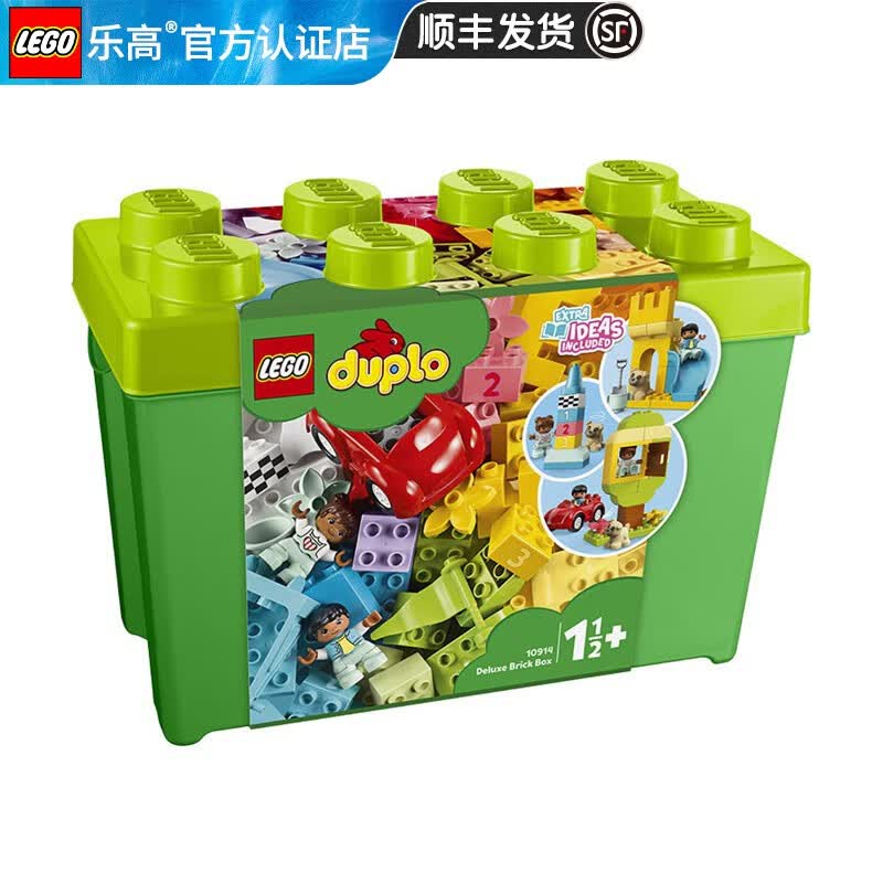 乐高（LEGO） 得宝大颗粒婴幼儿创意拼搭积木玩具生日礼物 10914 得宝豪华缤纷桶属于什么档次？