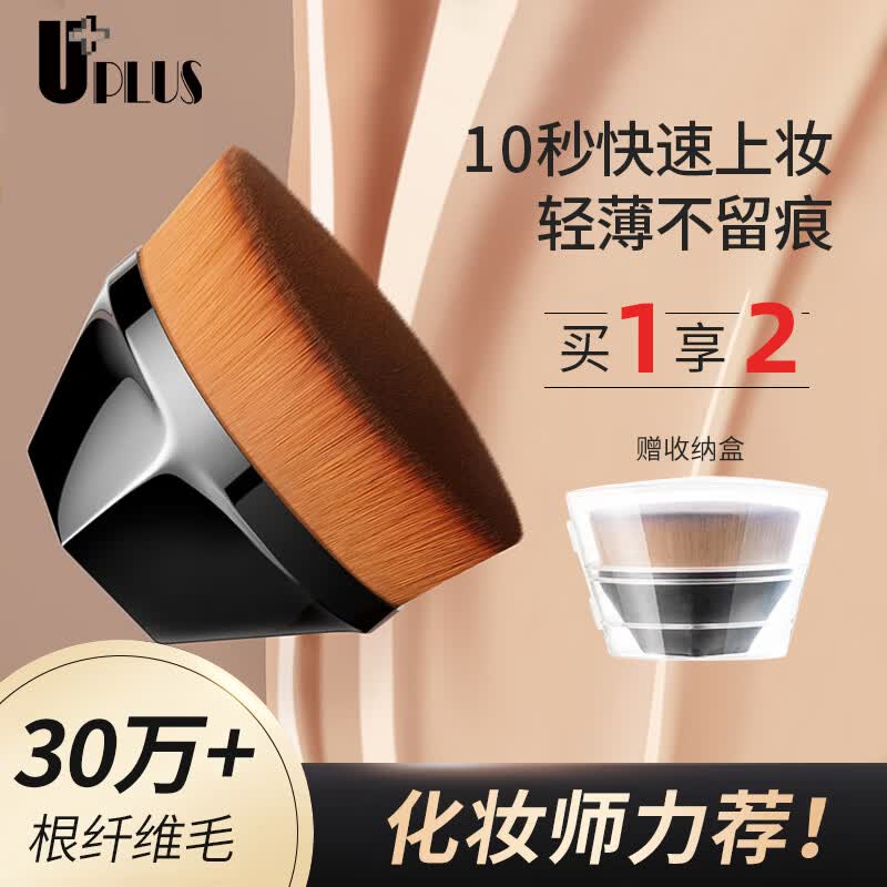 优家UPLUS 明星同款#55号无痕刷 魔术粉底刷化妆刷花瓣多角平底刷怎么看?