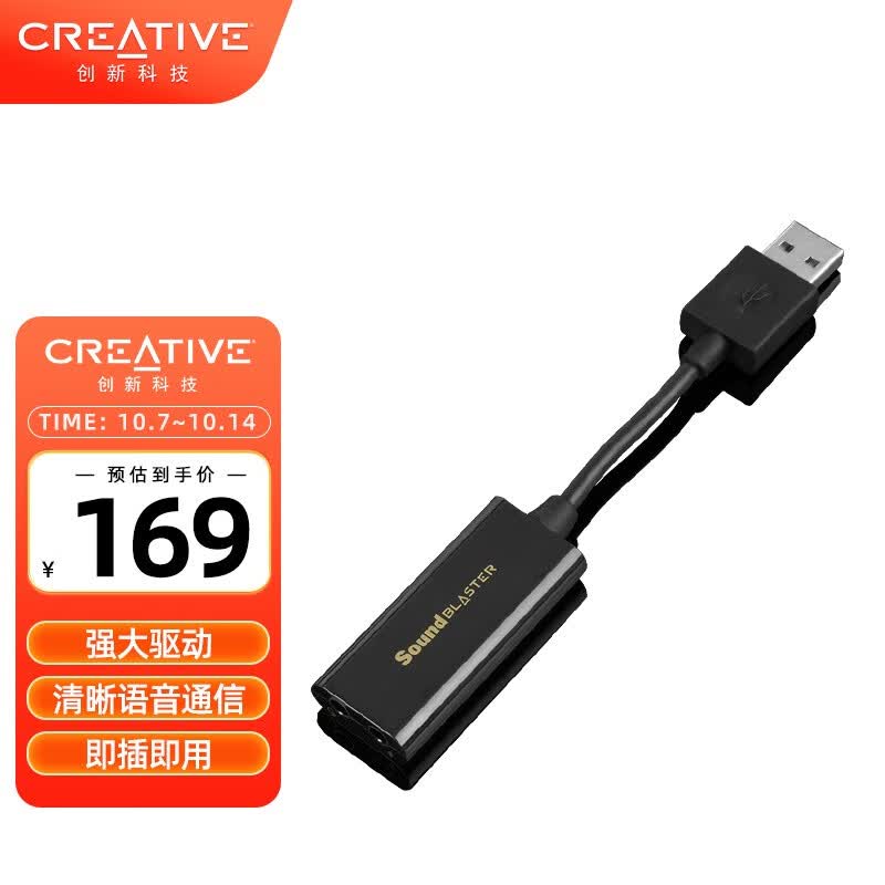 创新科技（CREATIVE） Play3 HIFI 音乐影音USB外置声卡放大器 黑色使用感如何?
