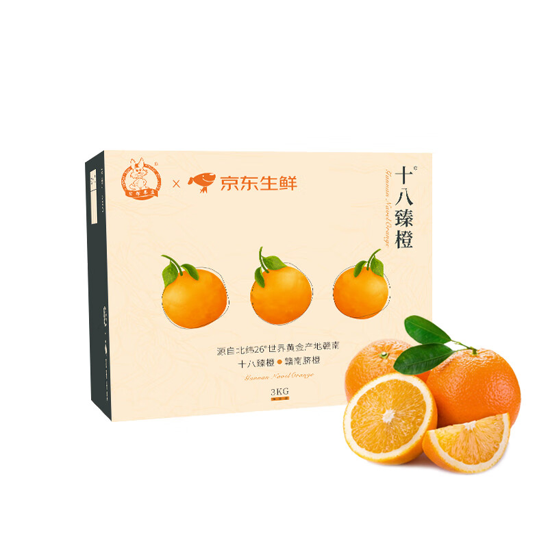 京鲜生 十八臻橙 赣南脐橙3kg铂金果 单果约180-230g 新鲜橙子 生鲜水果