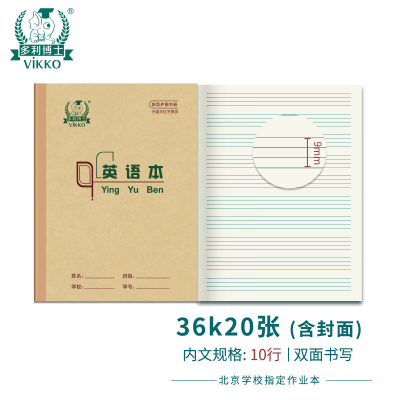 哪个App有本册便签价格曲线|本册便签价格历史