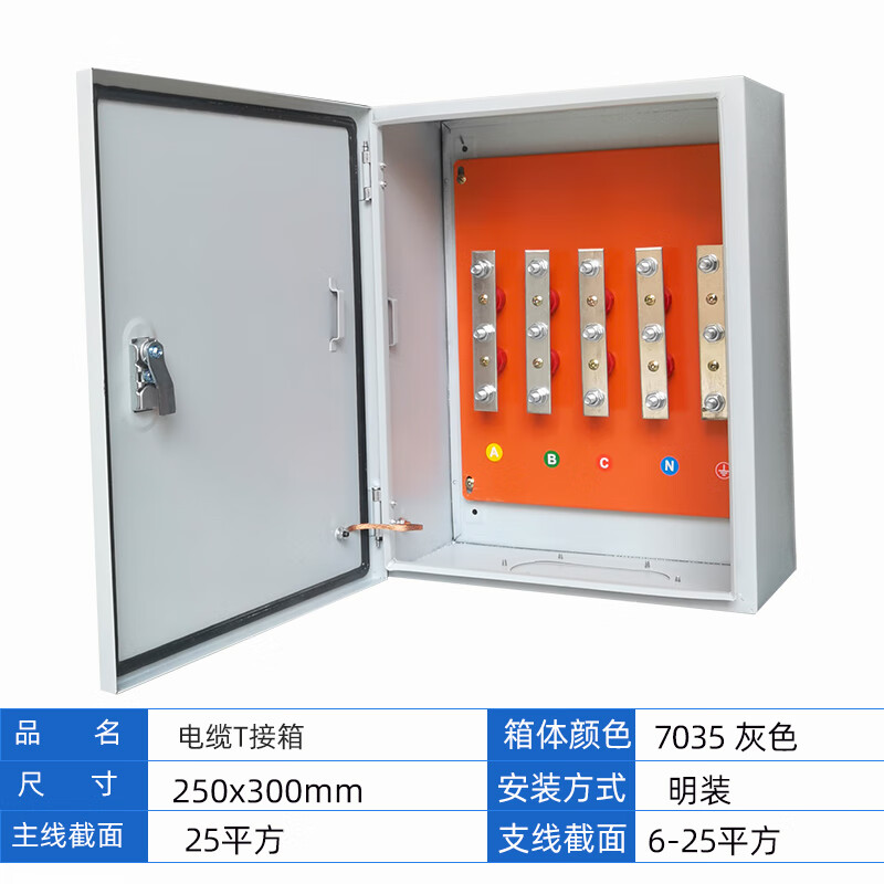国标矿物电缆分支箱电缆t接箱低压分支转换箱jxt1电缆接线箱 主线6-25