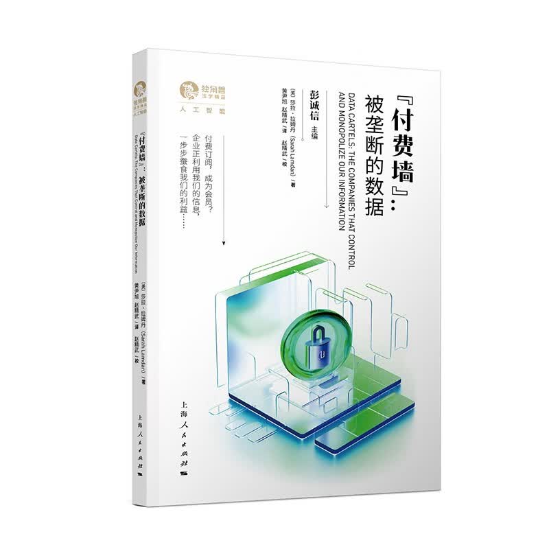“付费墙”：被垄断的数据怎么样,好用不?