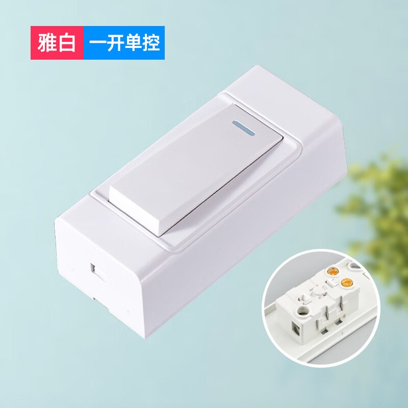 崇朝明装家用床头开关手捏双控老式电灯单控开关一位单联双联面板